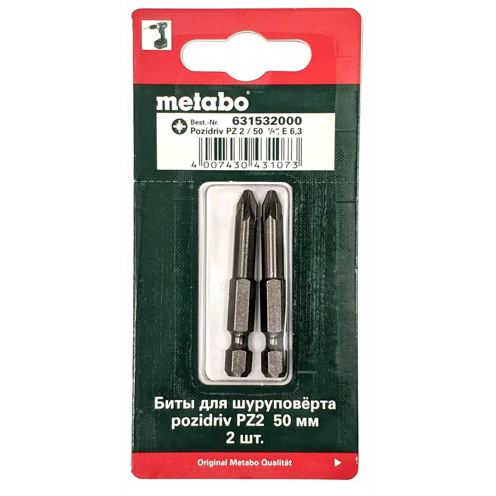 Бита крестовая Metabo 631532000 PZ2x50 мм, 2 шт. 18114428 STLM-2002310  - Вид №1