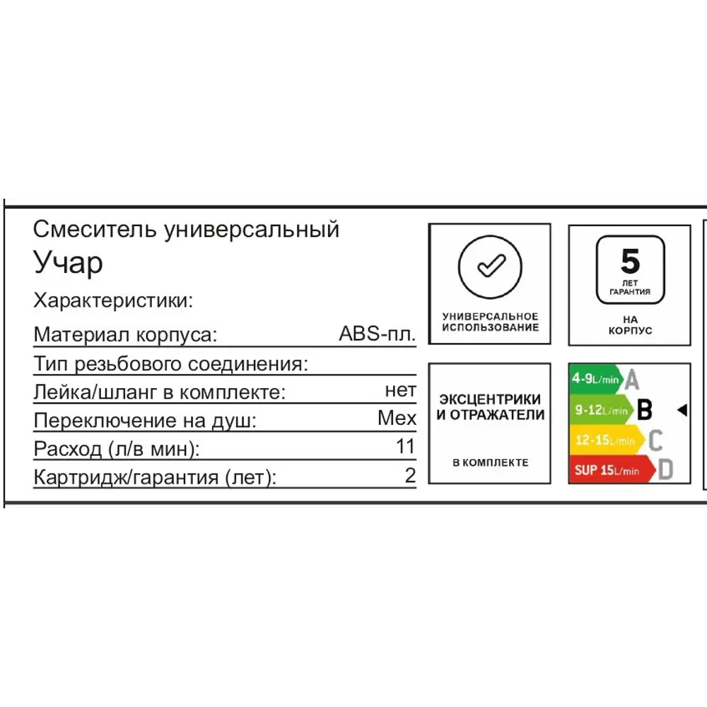 Смеситель для ванны AQUA-RIVUS AR-2021e хром 89392682 STLM-1573802 - Вид №5