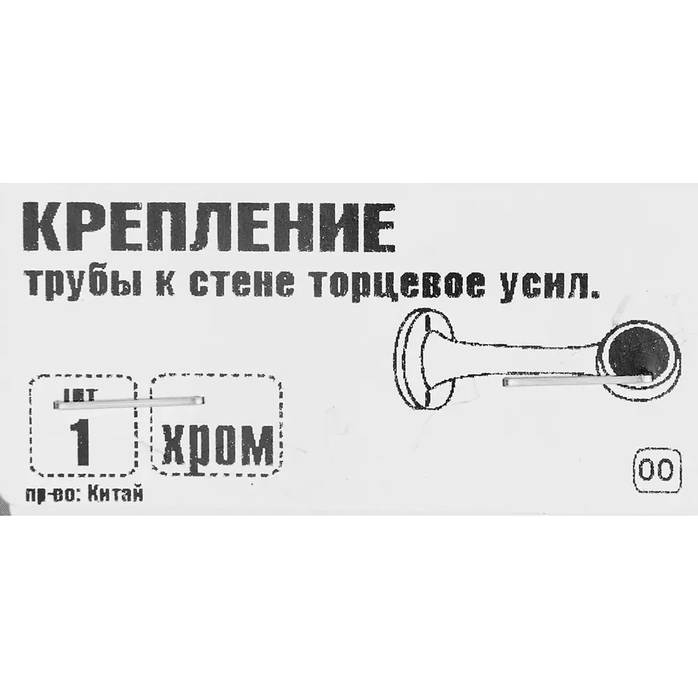 Держатель трубы к стене нерегулируемый усиленный глухой ⌀25 хром 13405875 STLM-2154852 Santreyd  - Вид №3