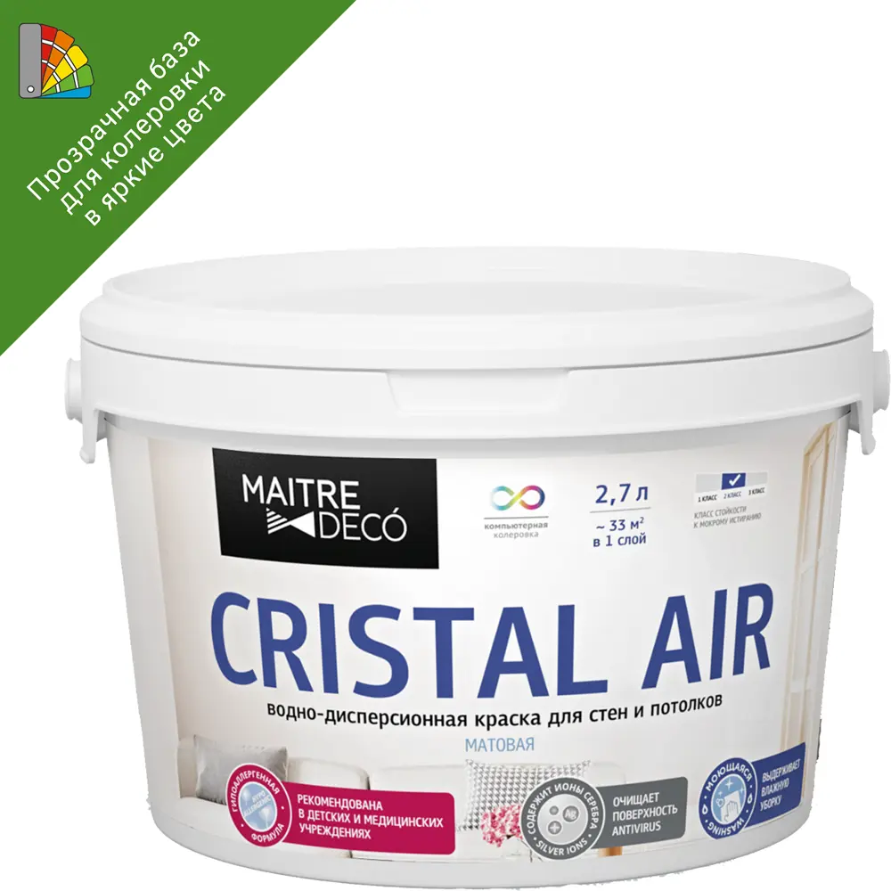 Краска Maitre Deco Cristal Air Antivirus - антимикробное покрытие с ионами серебра 87543893 STLM-0074386