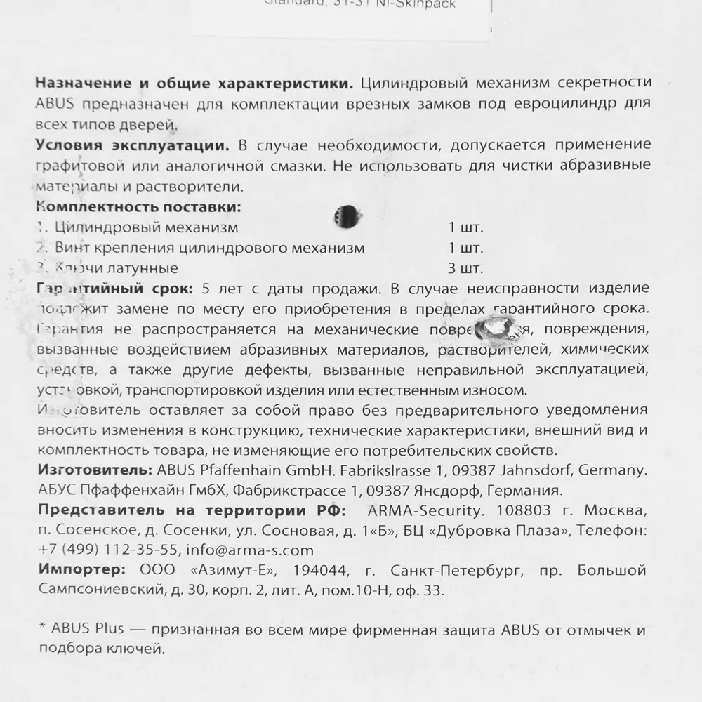 Цилиндр Abus Standard, 31х31 мм, ключ/ключ, цвет никель 82276488 STLM-2144186 Standart S5+ - Вид №2