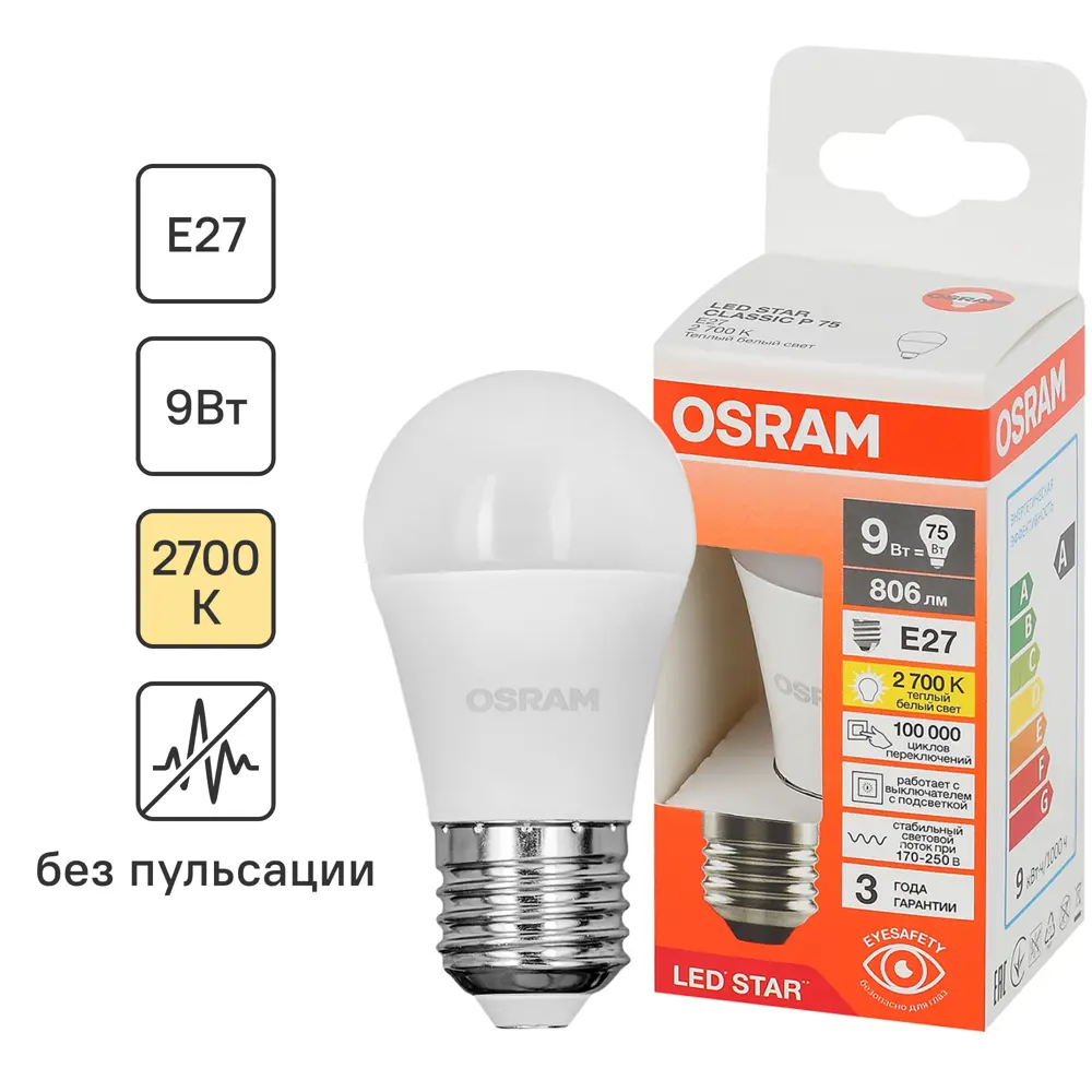 Светодиодная лампа OSRAM шар 9Вт с теплым белым светом 85099660 STLM-0927544