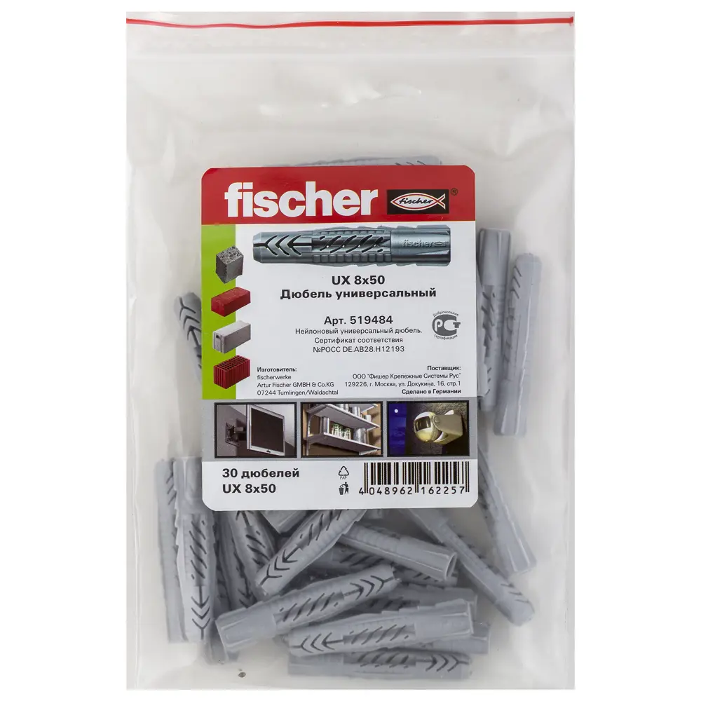 Дюбель универсальный Fischer UX 8х50 мм нейлон 30 шт. 14410650 STLM-2055348  - Вид №1