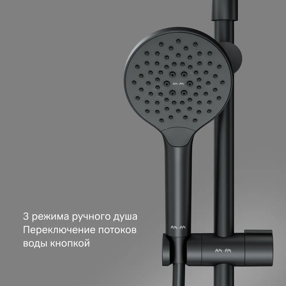 AM.PM Moxie — стильная душевая стойка с дождевым эффектом 87707671 STLM-0996443 - Вид №3
