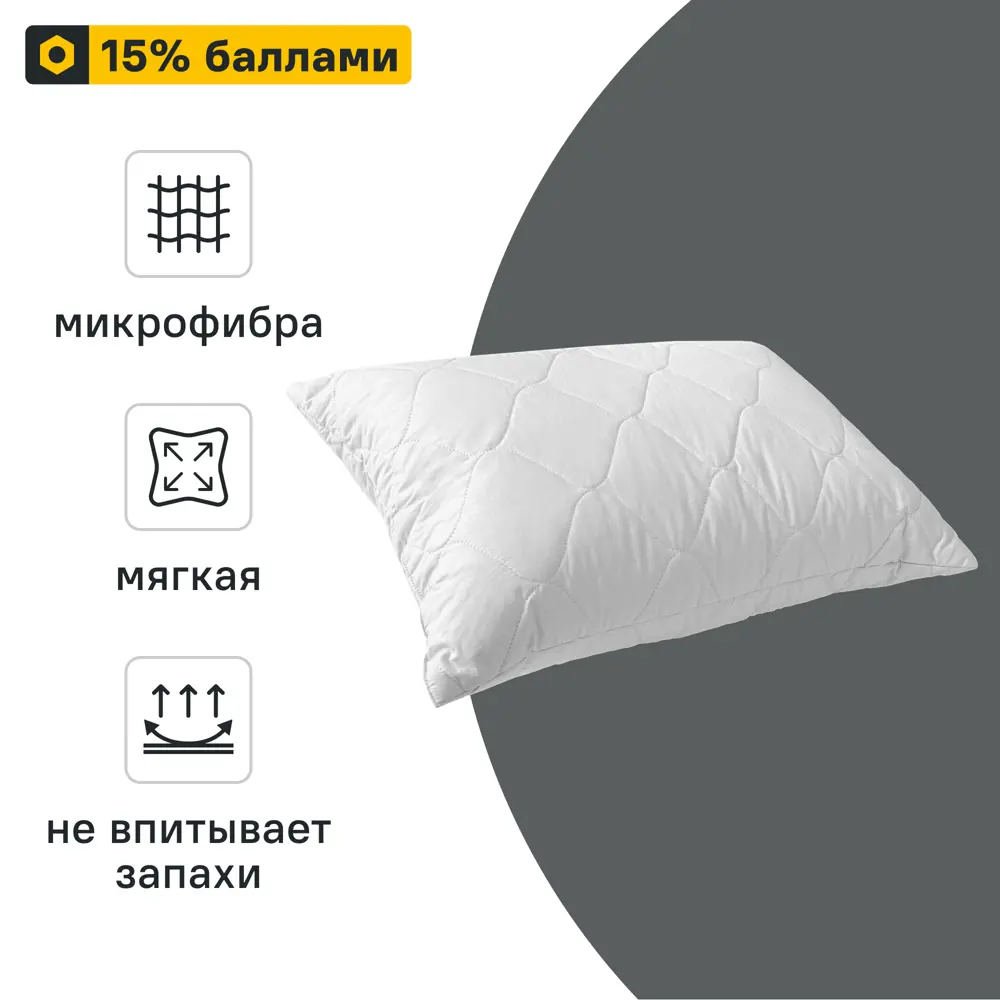 Подушка Inspire для здорового сна с полиэстеровым наполнителем 89335694 STLM-1488364