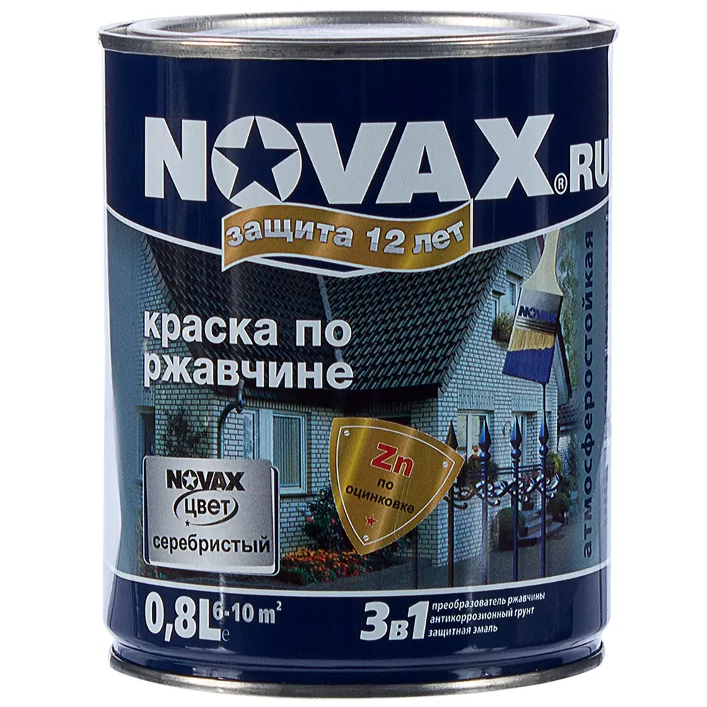 Эмаль по ржавчине Novax цвет серебристый 0.8 л 10033383 STLM-2201611 