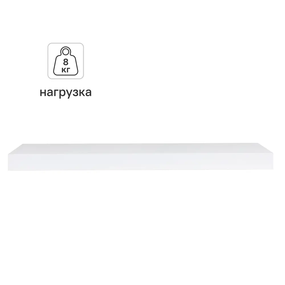 Настенная полка KONSENSA 60x23.5 см со скрытым креплением МДФ цвет белый 89425865 STLM-2135100  - Вид №1