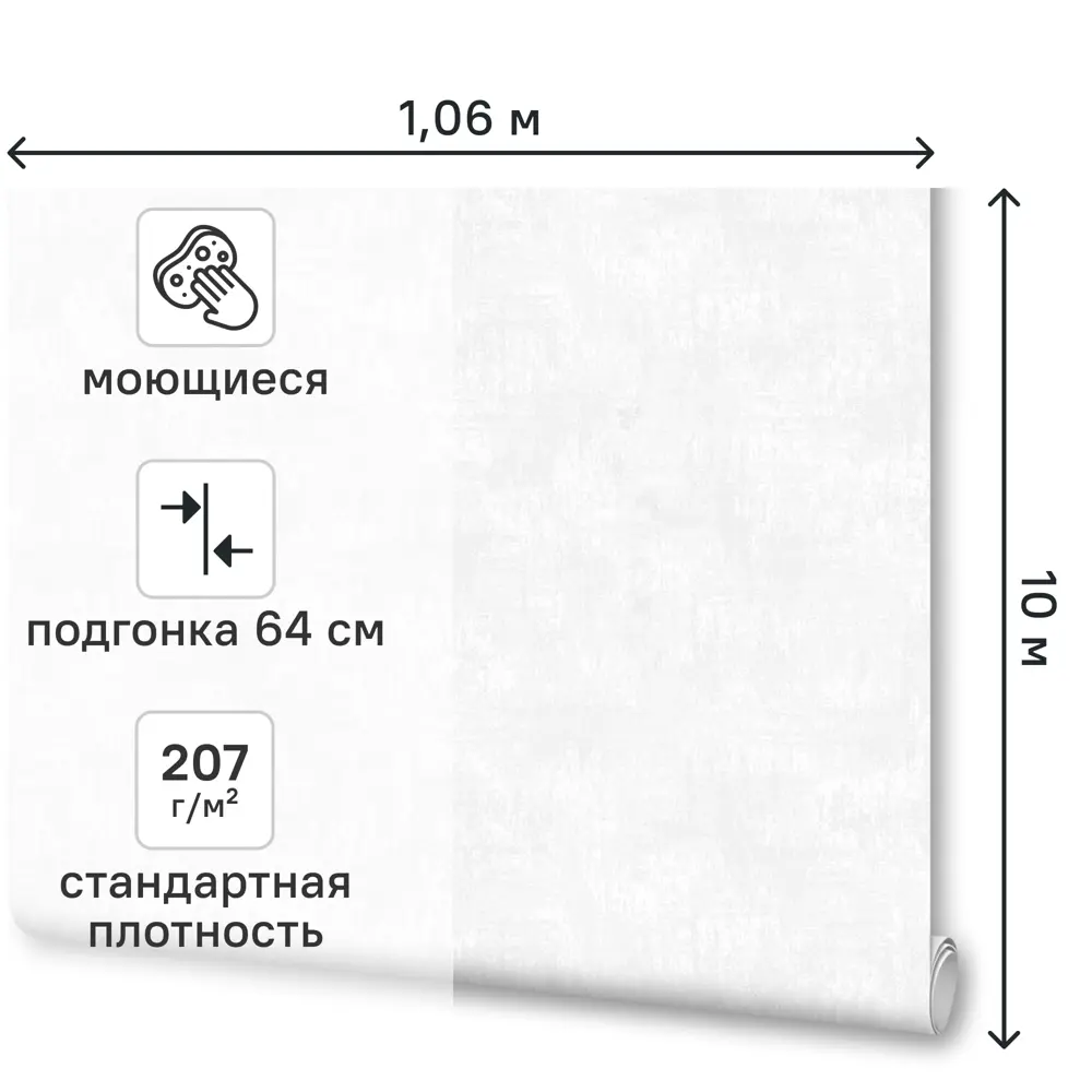 Обои флизелиновые Артекс Моди белые 1.06 м 11448-01 89449642 STLM-2088487 - Вид №1