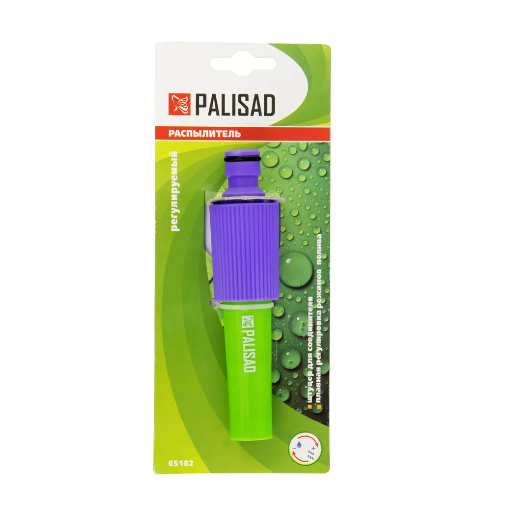 Распылитель Palisad регулируемый 84657076 STLM-2176119 Santreyd  - Вид №1