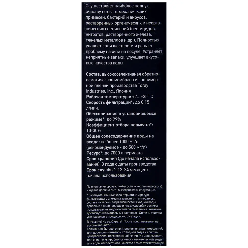 Мембрана К867 для О300/МО510 15494904 STLM-2049006 Santreyd  - Вид №2