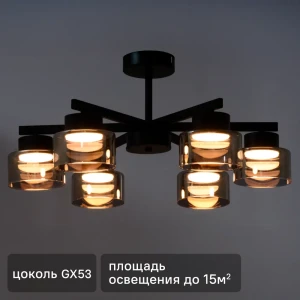 Люстра на штанге Nemico 6 ламп 15 м² цвет черный 89442493 STLM-2153336