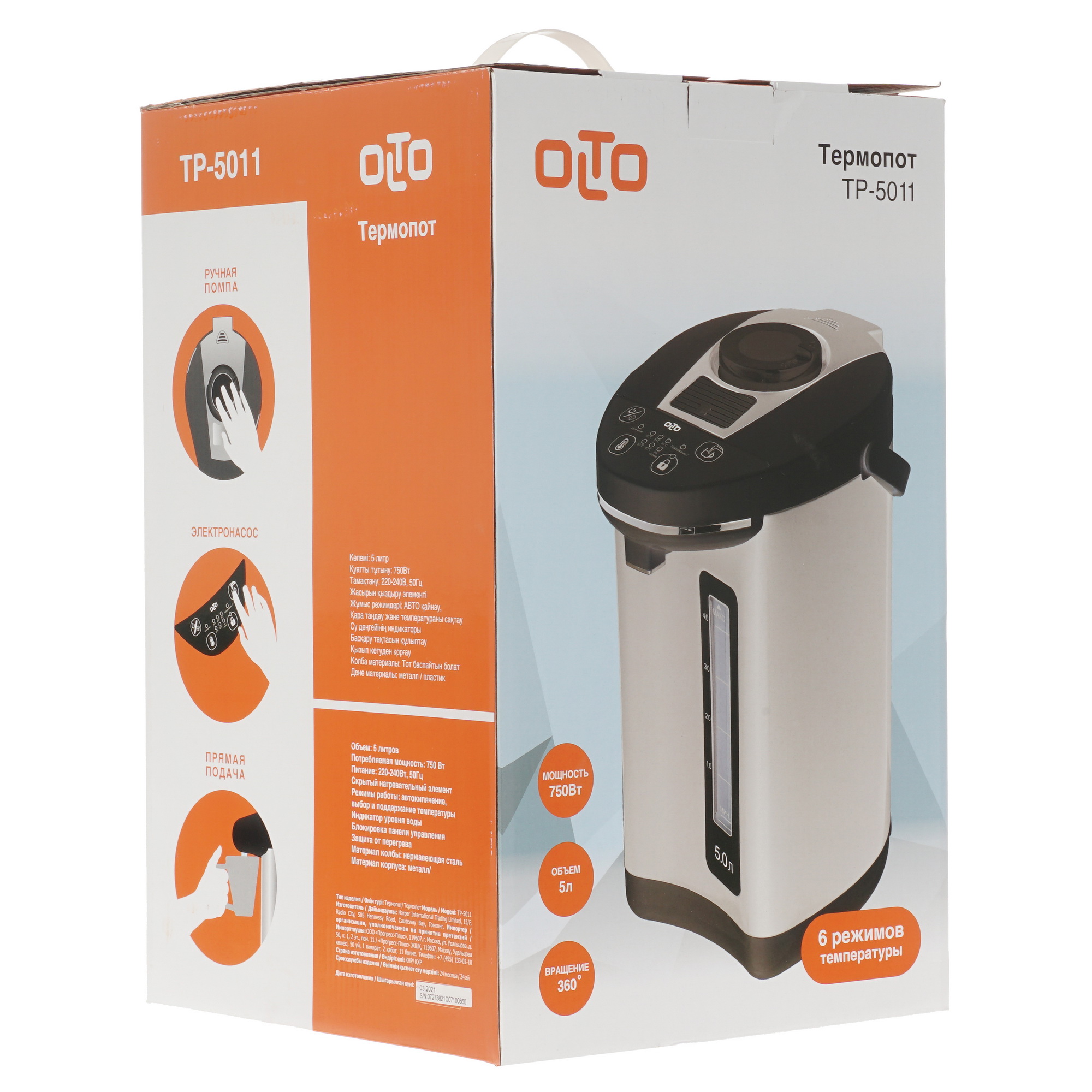 8160456 Термопот Olto TP-5011 серебристый STDN-0119412 - Вид №9