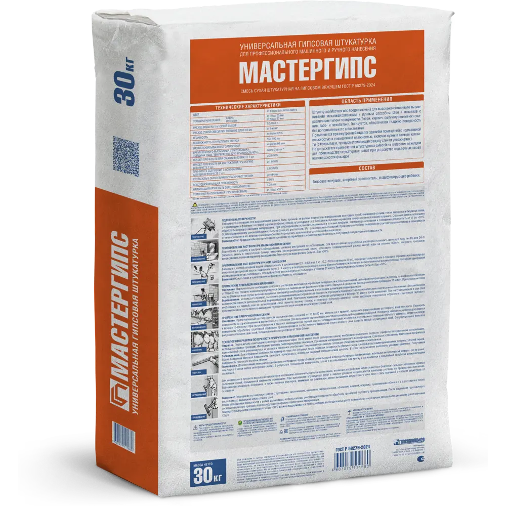 Штукатурка гипсовая Гипсополимер Мастергипс 30 кг STLM-2176029 - Вид №1