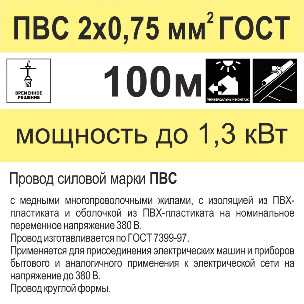 Провод Камкабель ПВС 2x0.75 100 м ГОСТ цвет белый 81933775 STLM-2158452  - Вид №4
