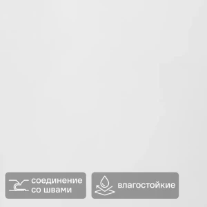 Панель ПВХ белый 3000x250x8 мм