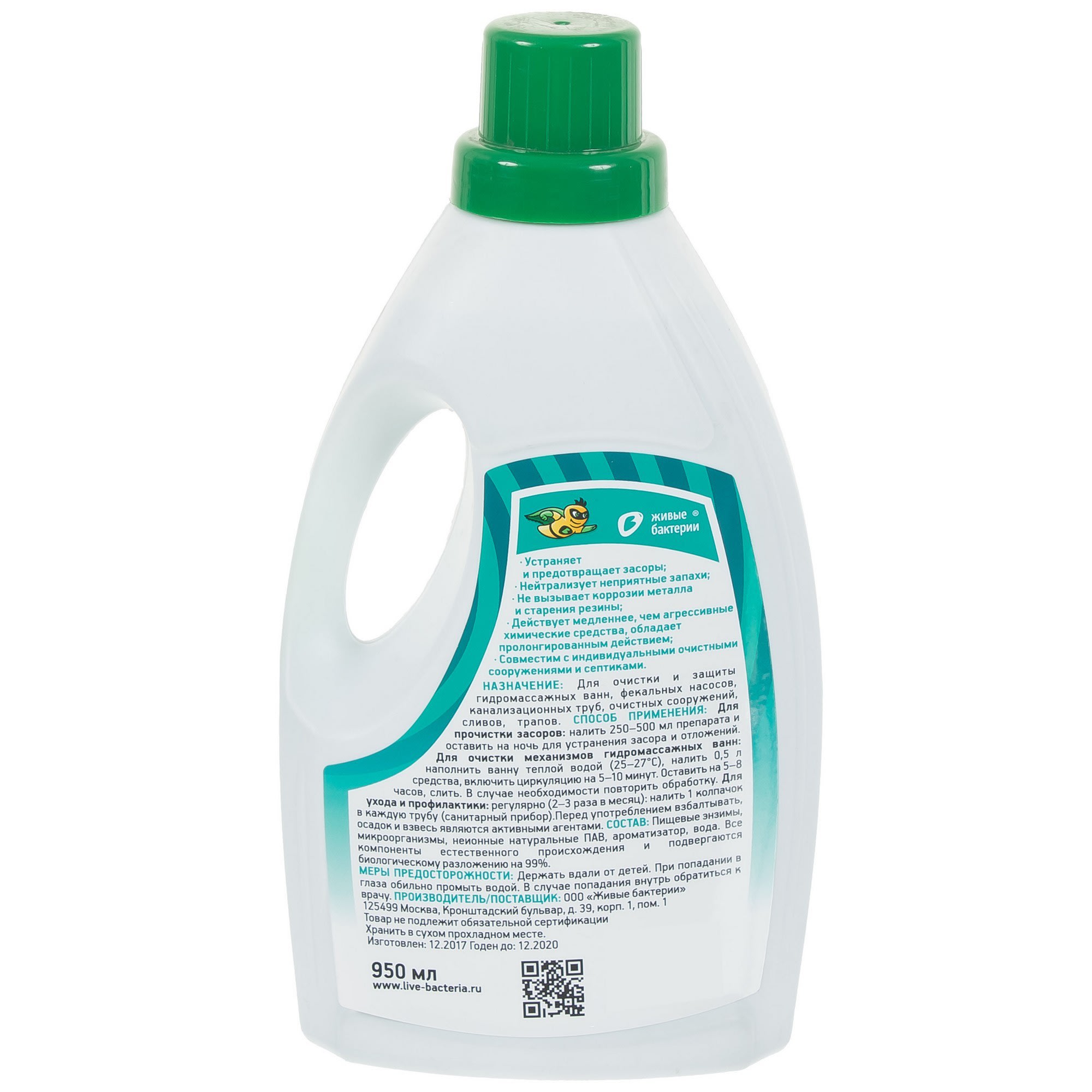 81946632 Средство для прочистки канализации Макзим 950 мл Santreyd STLM-0014481 - Вид №1