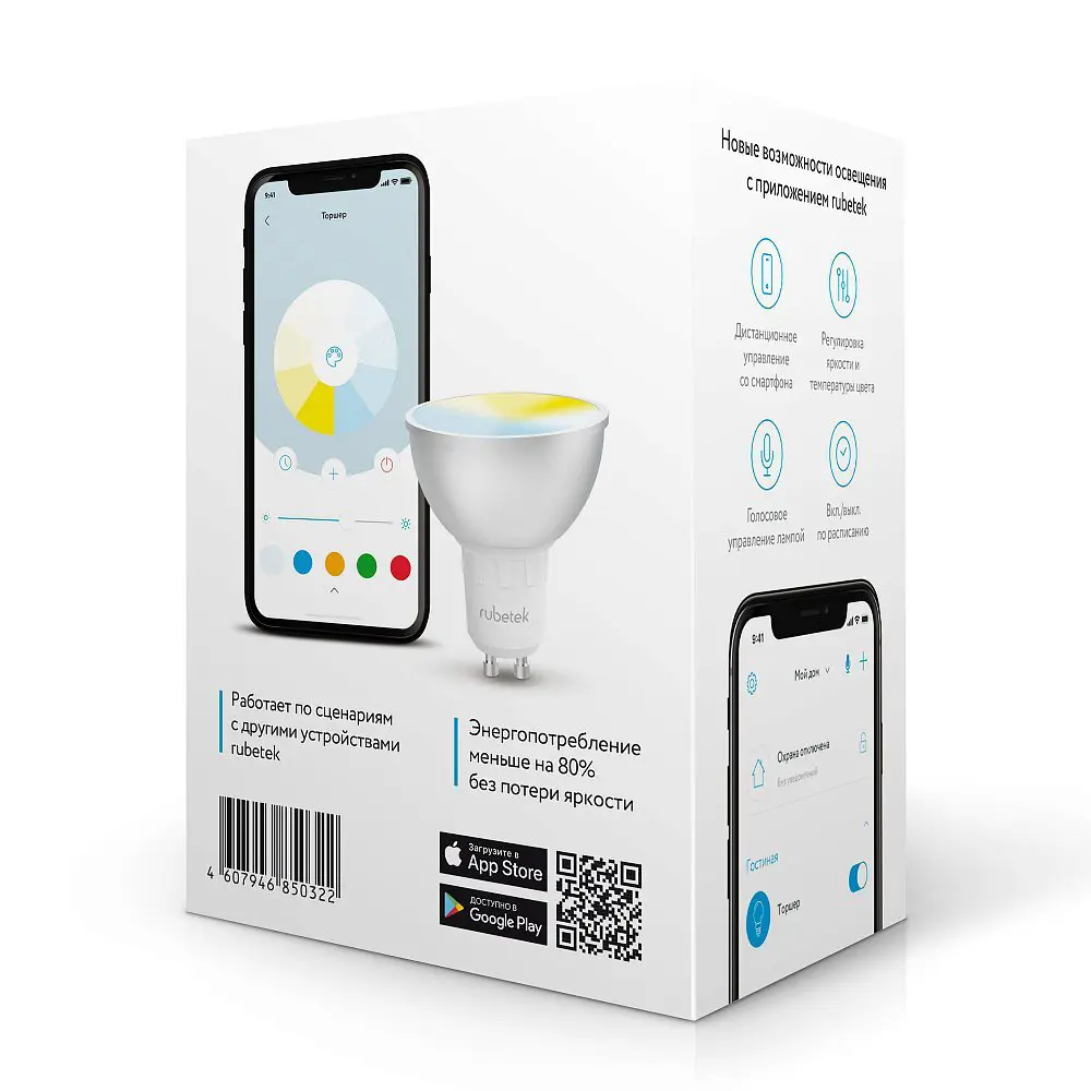 Лампа умная светодиодная Rubetek RL-3105 GU10 5 Вт STLM-2060512 - Вид №1