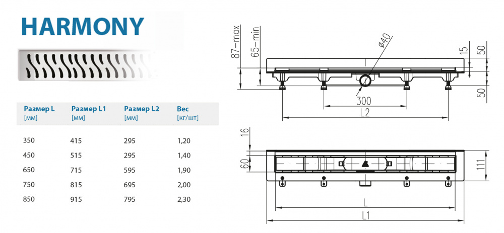 Водоотводящий желоб ALPEN Harmony ALP-850H3 для монтажа вплотную к стене  - Вид №1