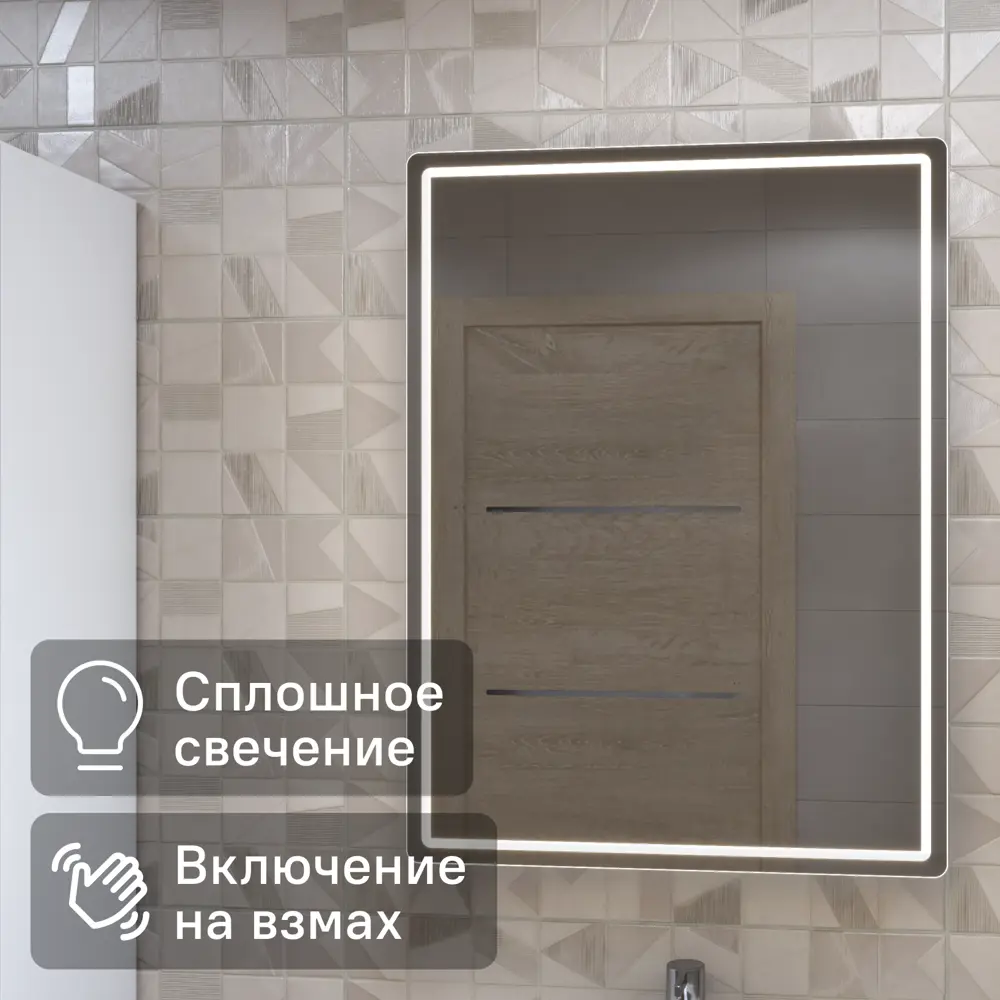 Зеркальный шкаф Vigo Look с LED-подсветкой для ванной комнаты 82999526 STLM-0038671