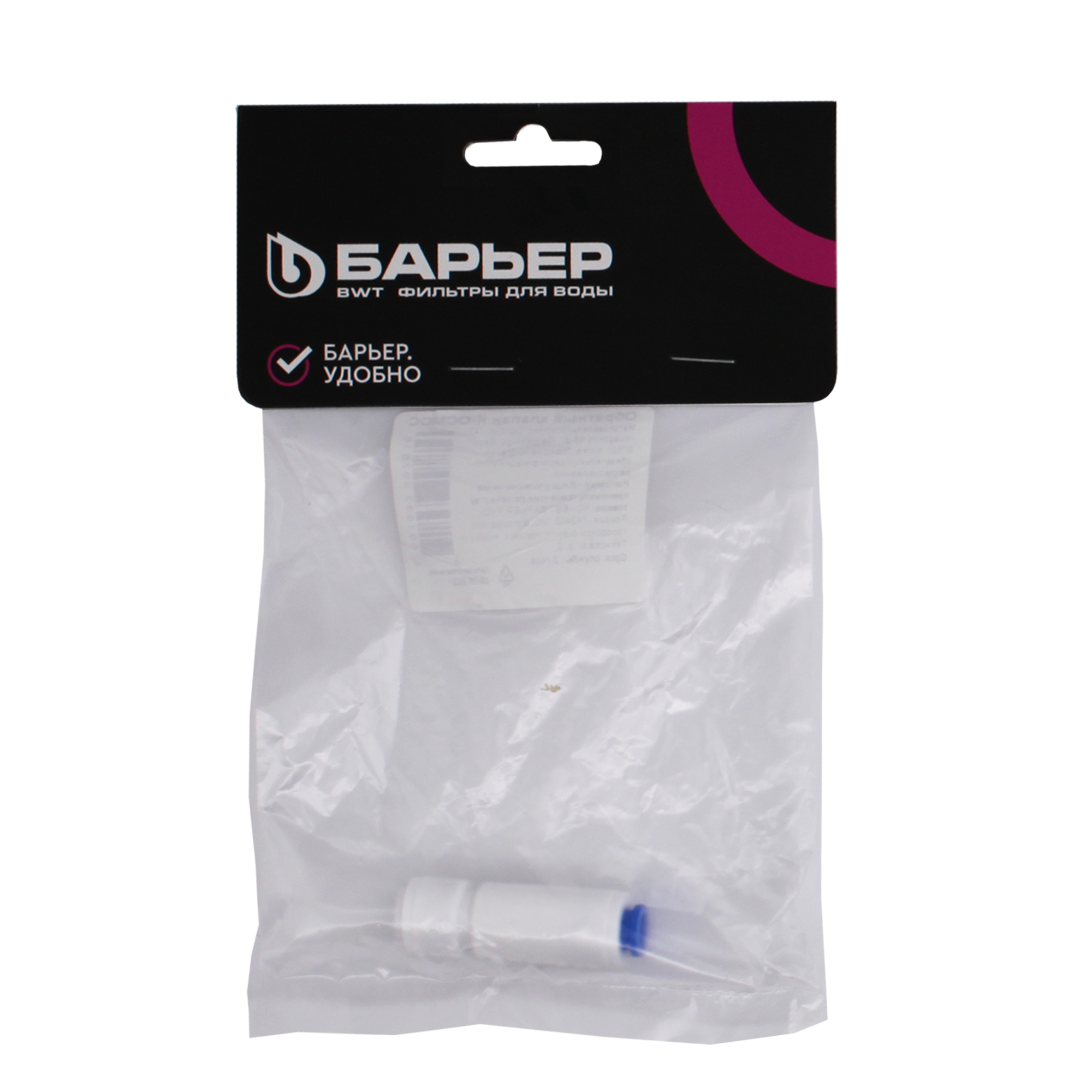 Обратный клапан Santreyd для систем обратного осмоса 89097066 STLM-0078392 - Вид №1