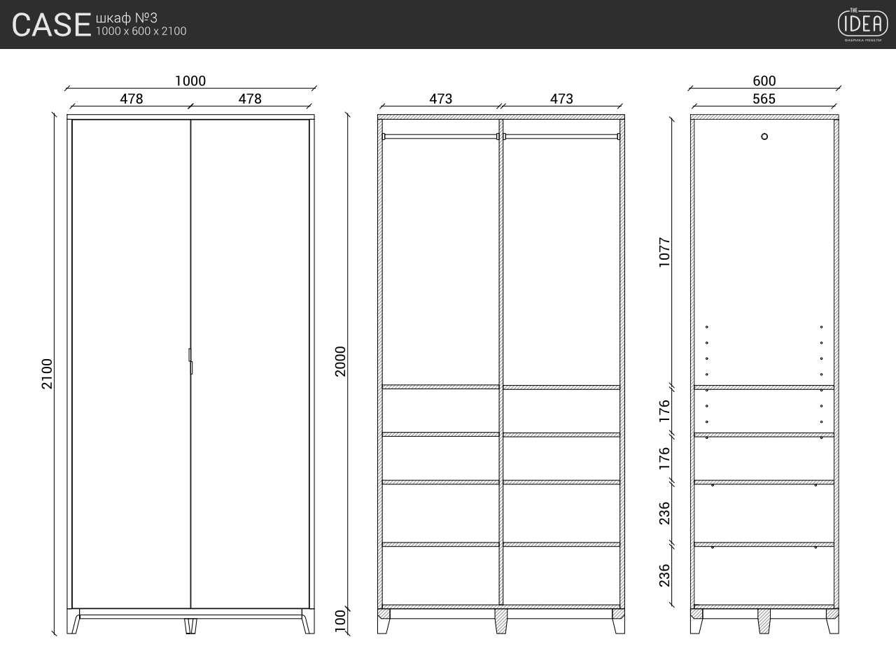 Шкаф распашной двухдверный белый Case №3 THE IDEA  210423 Белый  - Вид №9