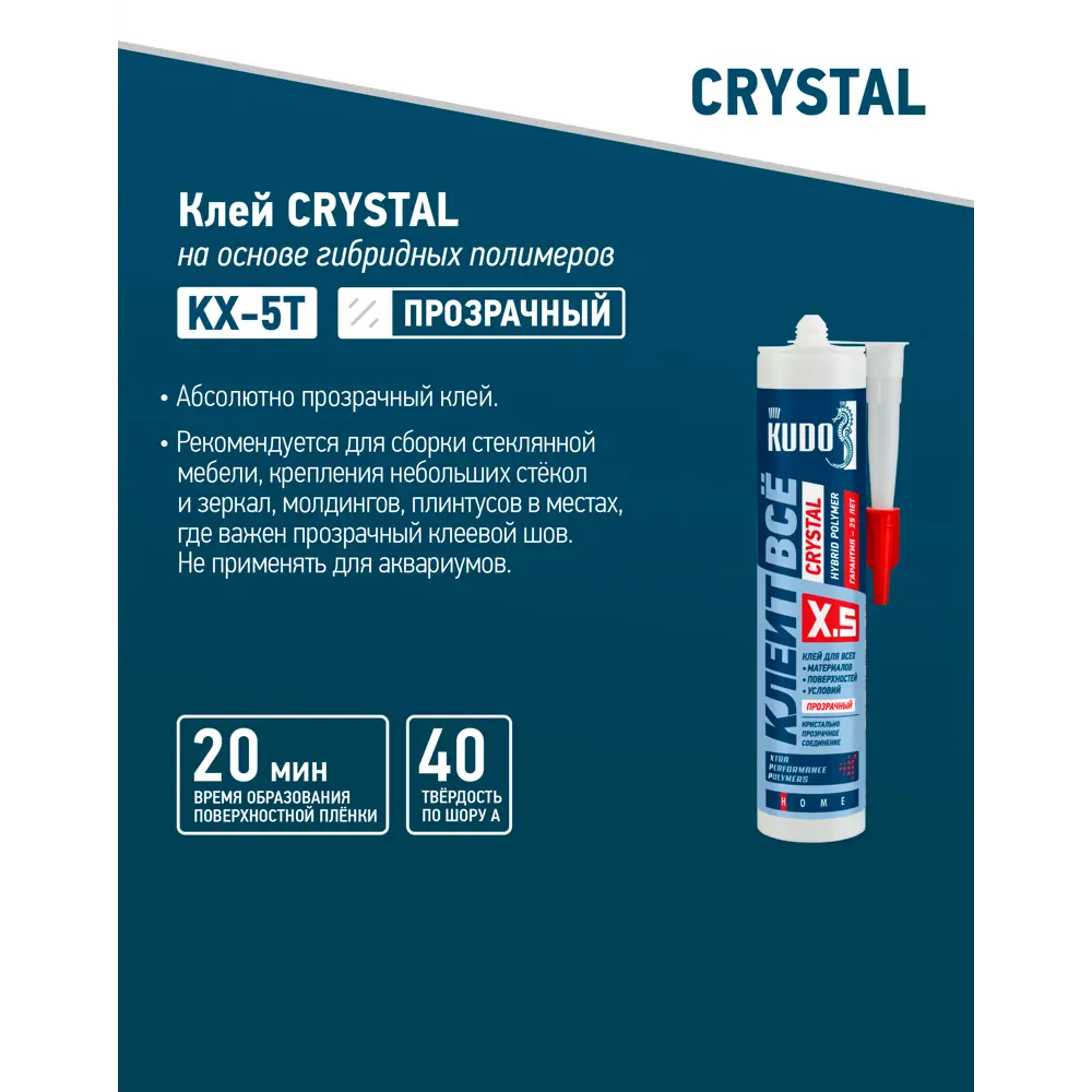 KUDO CR - прозрачный монтажный клей для стеклянной мебели и зеркал 84579970 STLM-0052279 - Вид №4