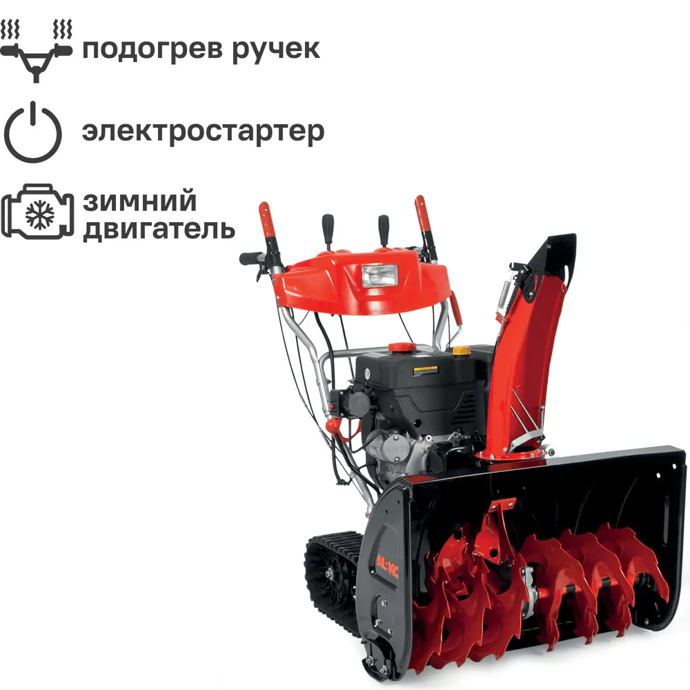 Снегоуборщик бензиновый AL-KO SnowLine 700 E 76 см 12.2 л.с STLM-2169269