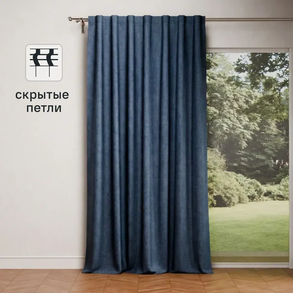 Штора на ленте со скрытыми петлями KREAFORTA Looks 200x260 см цвет серо-синий 89409082 STLM-2002190 