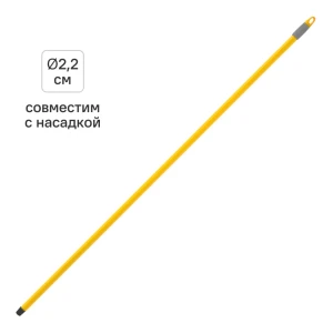 Черенок металлический Apex 120 см цвет жёлтый 82478652 STLM-2027201