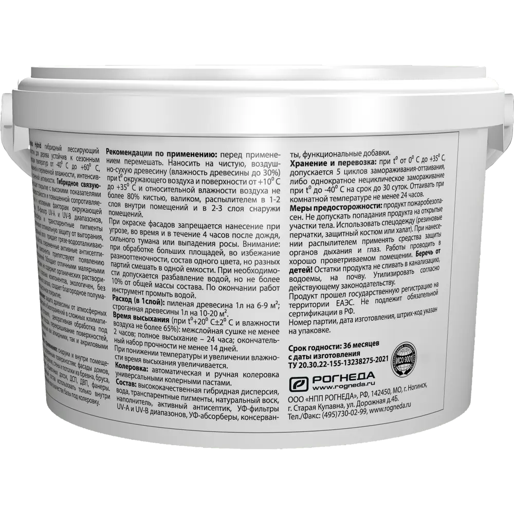 АКВАТЕКС Hybrid - гибридный антисептик для дерева Палисандр 2.5 л 86364493 STLM-0068139 - Вид №3