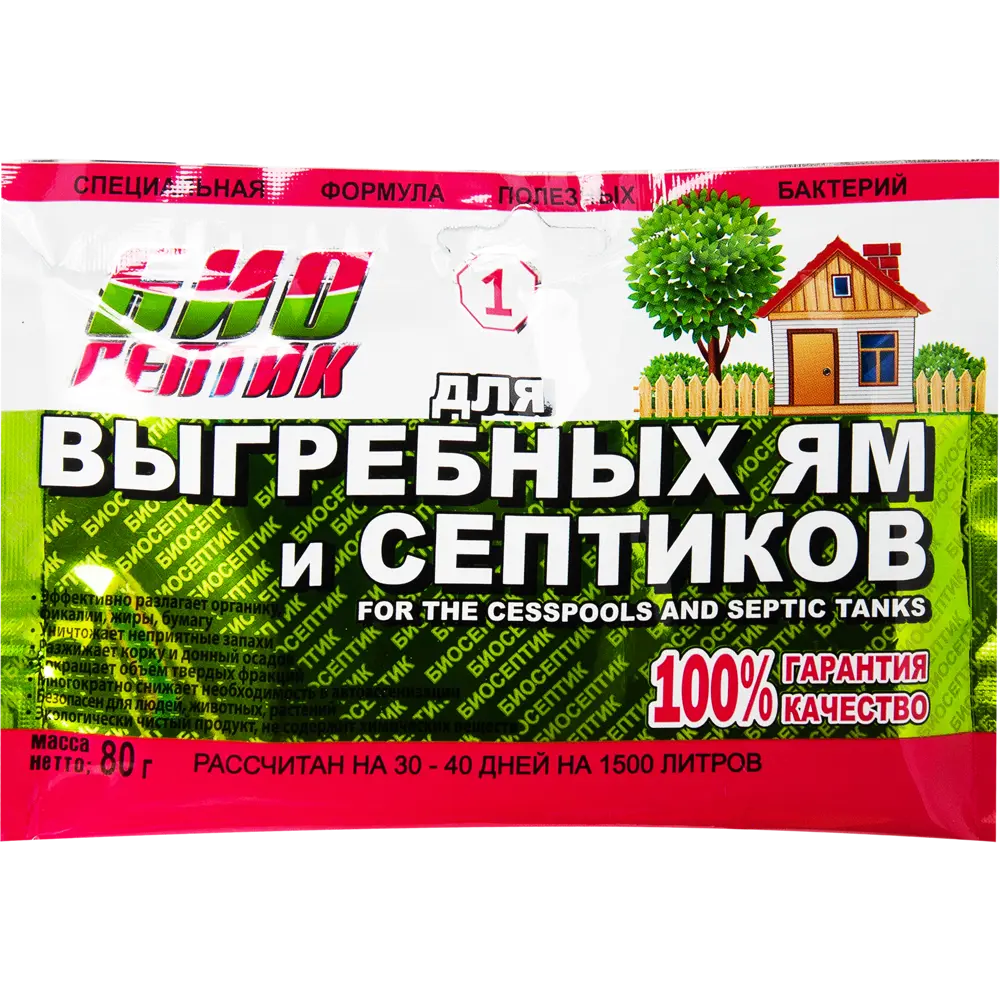 Santreyd — биоактивное средство для септиков и выгребных ям 80 г 82259320 STLM-0960588