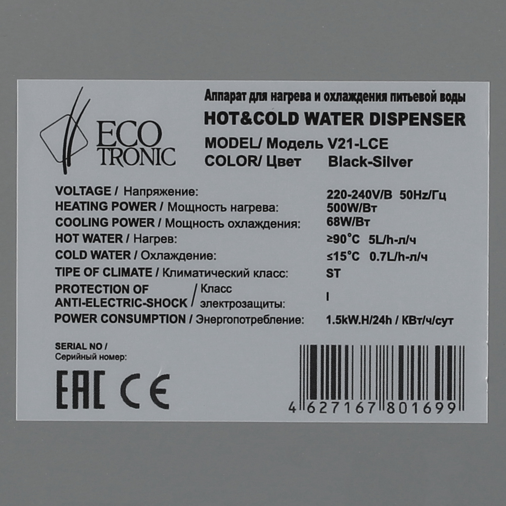 9929218 Диспенсер Ecotronic V21-LCE серый STDN-0116714 - Вид №7