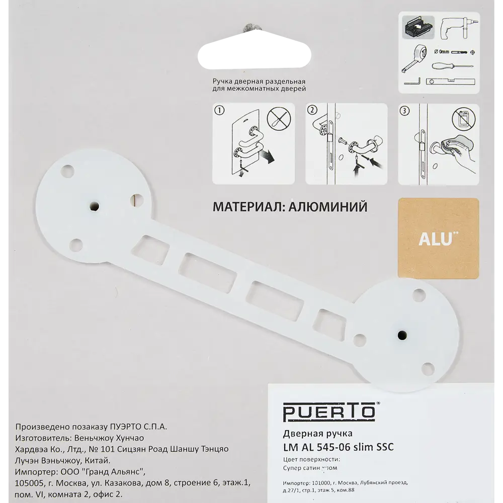 Дверные ручки Puerto Slim Фрапе для межкомнатных дверей в матовом хроме 86523090 STLM-0069614 - Вид №2