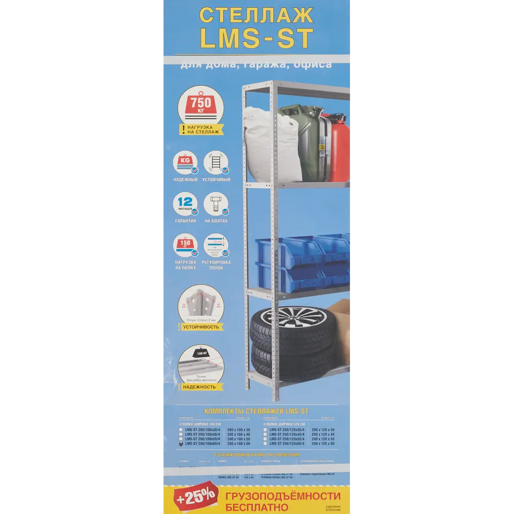 Santreyd Стеллаж лофт 4 полки с регулируемой высотой 200x100x60 см 84022682 STLM-0046242 - Вид №8