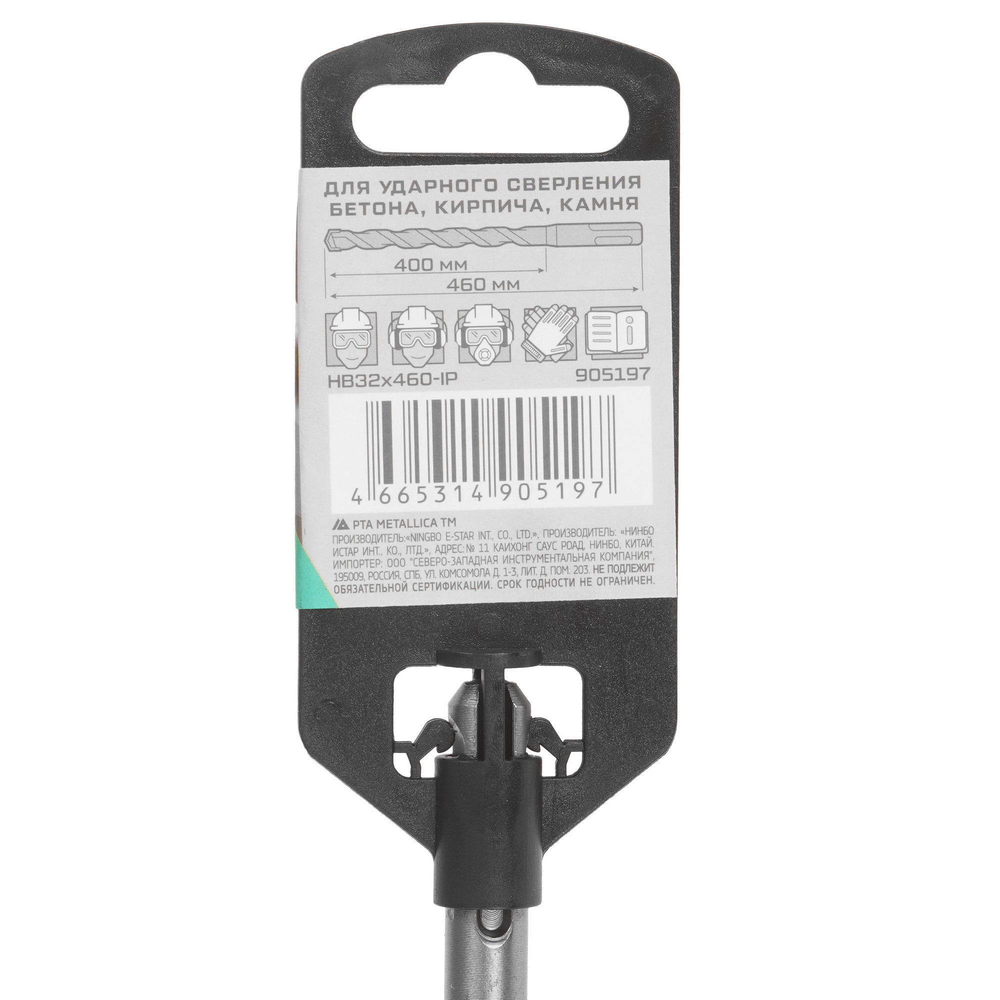Бур Metallica 905197 460 мм 9120576 STDN-0137192 - Вид №3