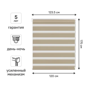 Рулонная штора день-ночь KREAFORTA Moskva с регулируемым светом 89408483