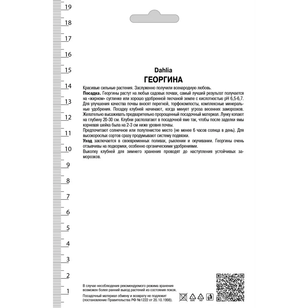 Георгины полукактусовые Кеннемерланд I, 1 шт 82530144 STLM-2060095 ПОИСК  - Вид №1