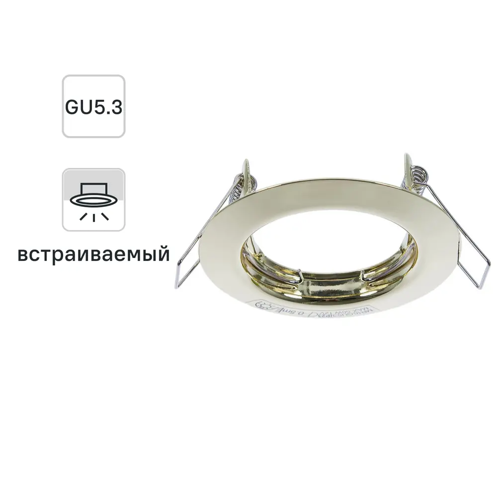 Santreyd — Встраиваемый круглый спот золотистый для точечного освещения 18195432 STLM-0009938