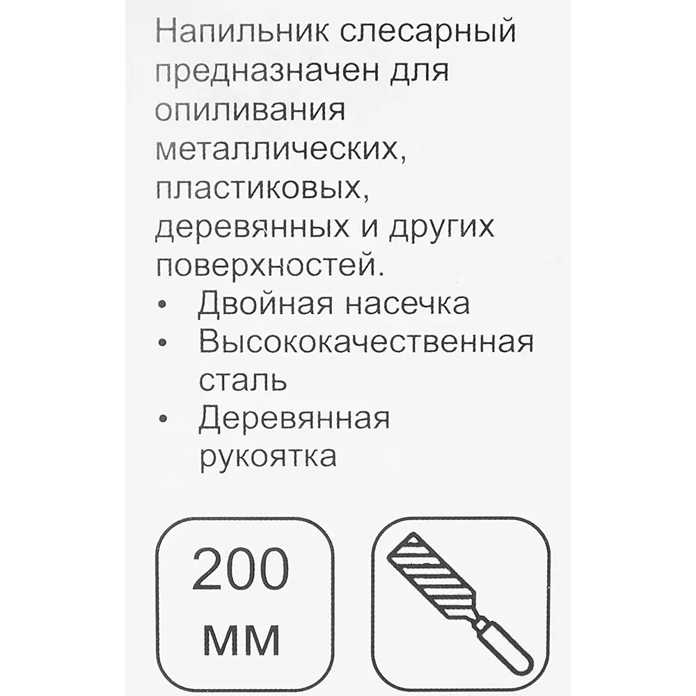 Напильник ВИХРЬ трехгранный 200 мм для точной обработки металла 85581712 STLM-0064232 - Вид №2