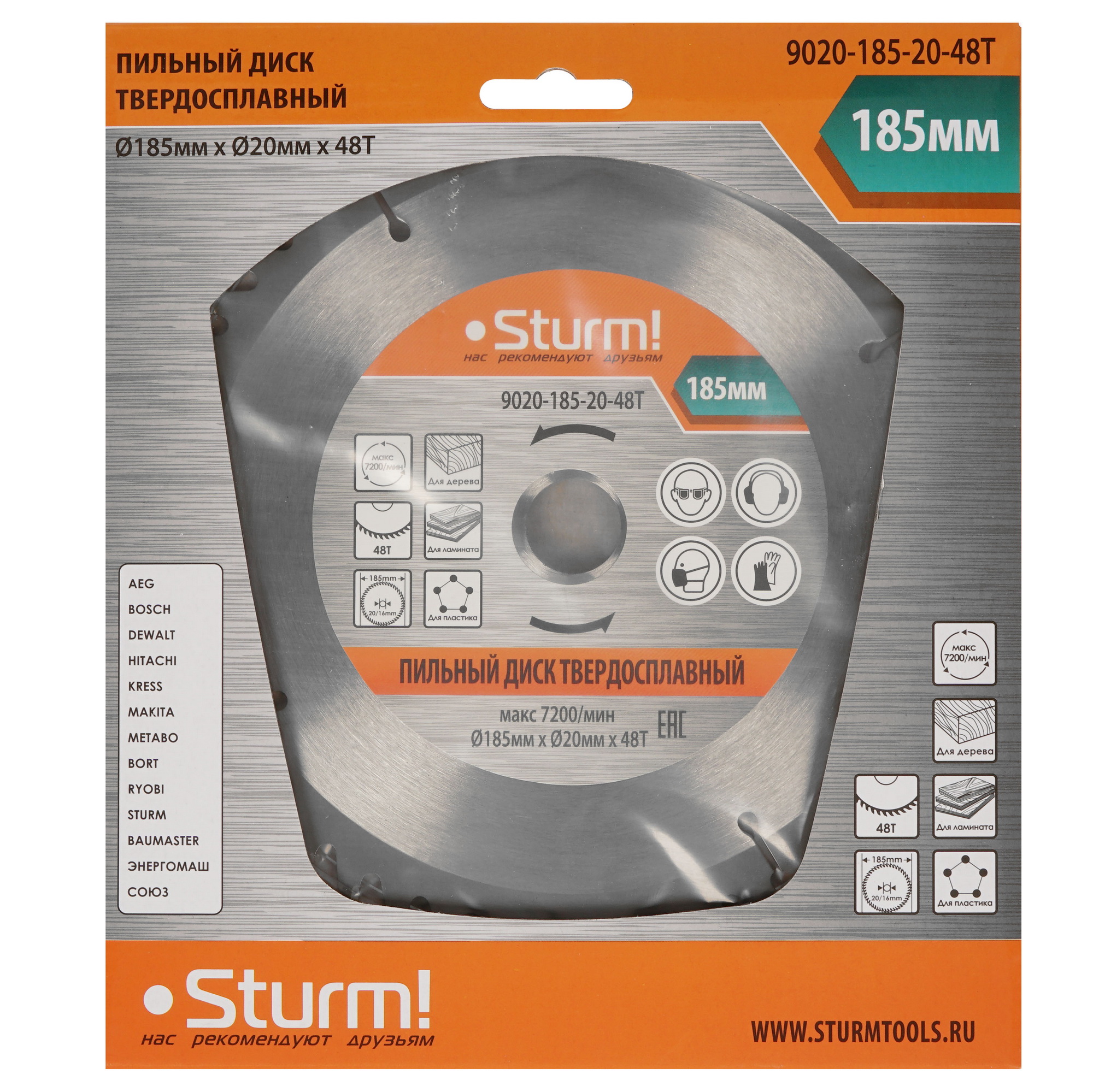 Диск пильный Sturm! 9020-185-20-48T 1287301 STDN-0061909 - Вид №3