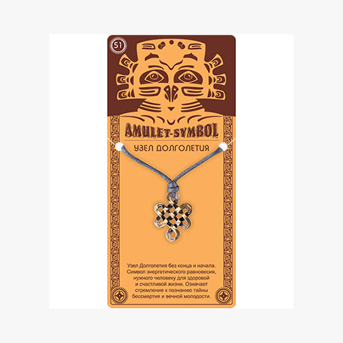 09071 Амулет защитный №1, латунь "Узел Долголетия" Giftman 