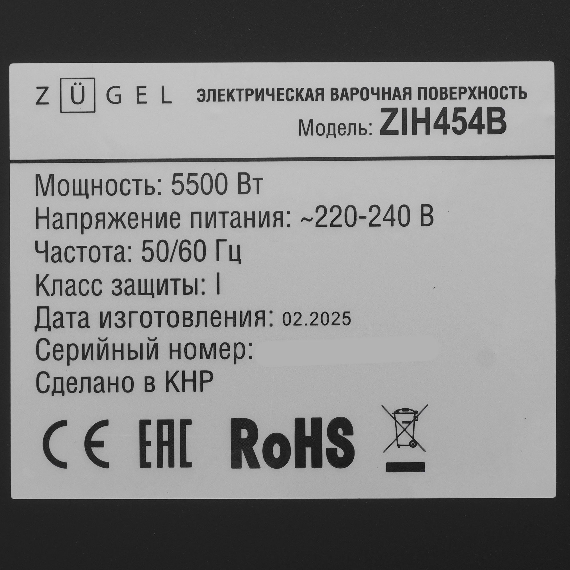 9102993 Индукционная варочная поверхность ZUGEL ZIH454B STDN-0073305 - Вид №3