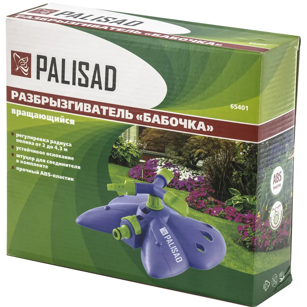Дождеватель для полива круговой Palisad 58 (м²) 84657070 STLM-2210565  - Вид №1