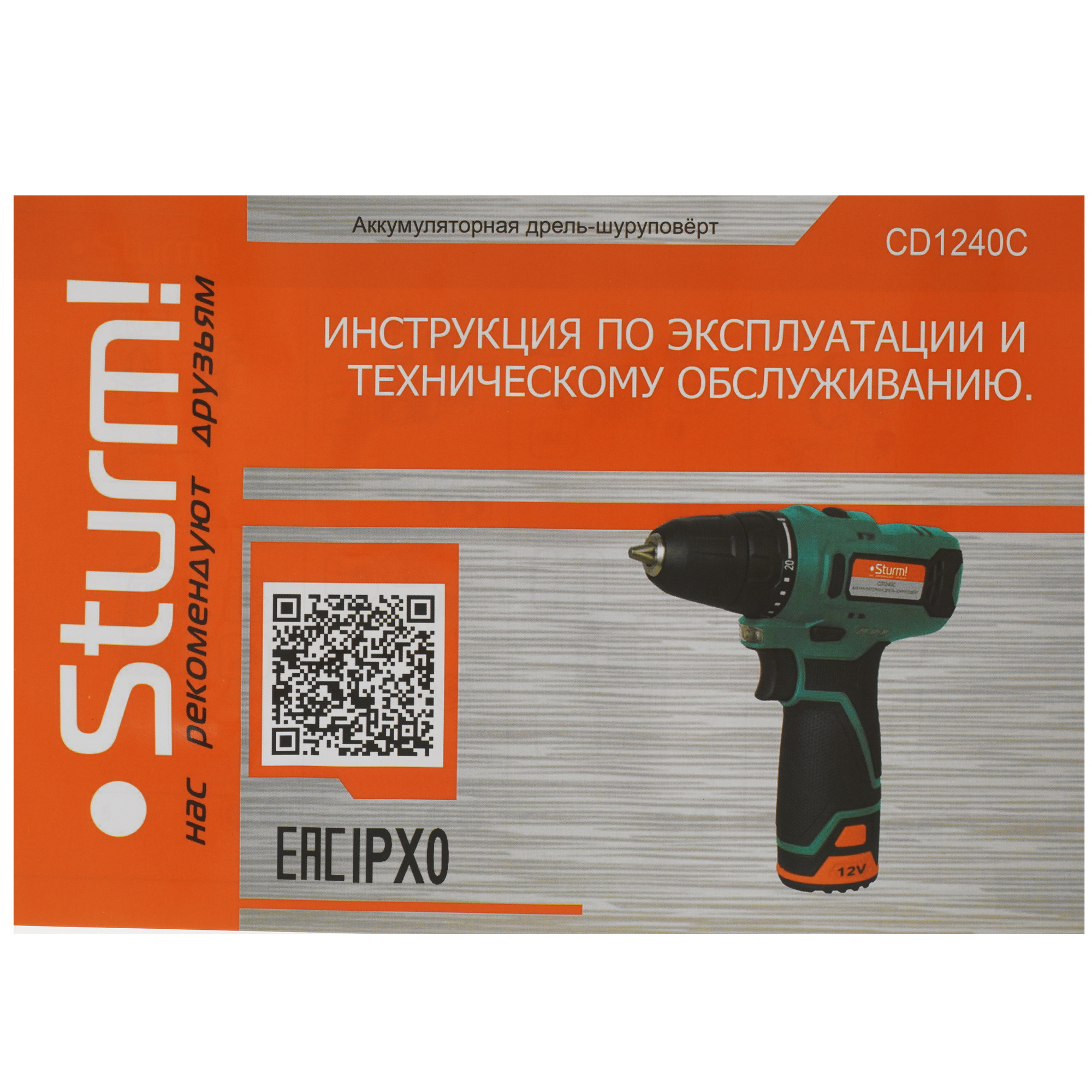 Дрель-шуруповерт Sturm! CD1240C 1BatterySystem 12V 5451833 STDN-0119052 - Вид №7