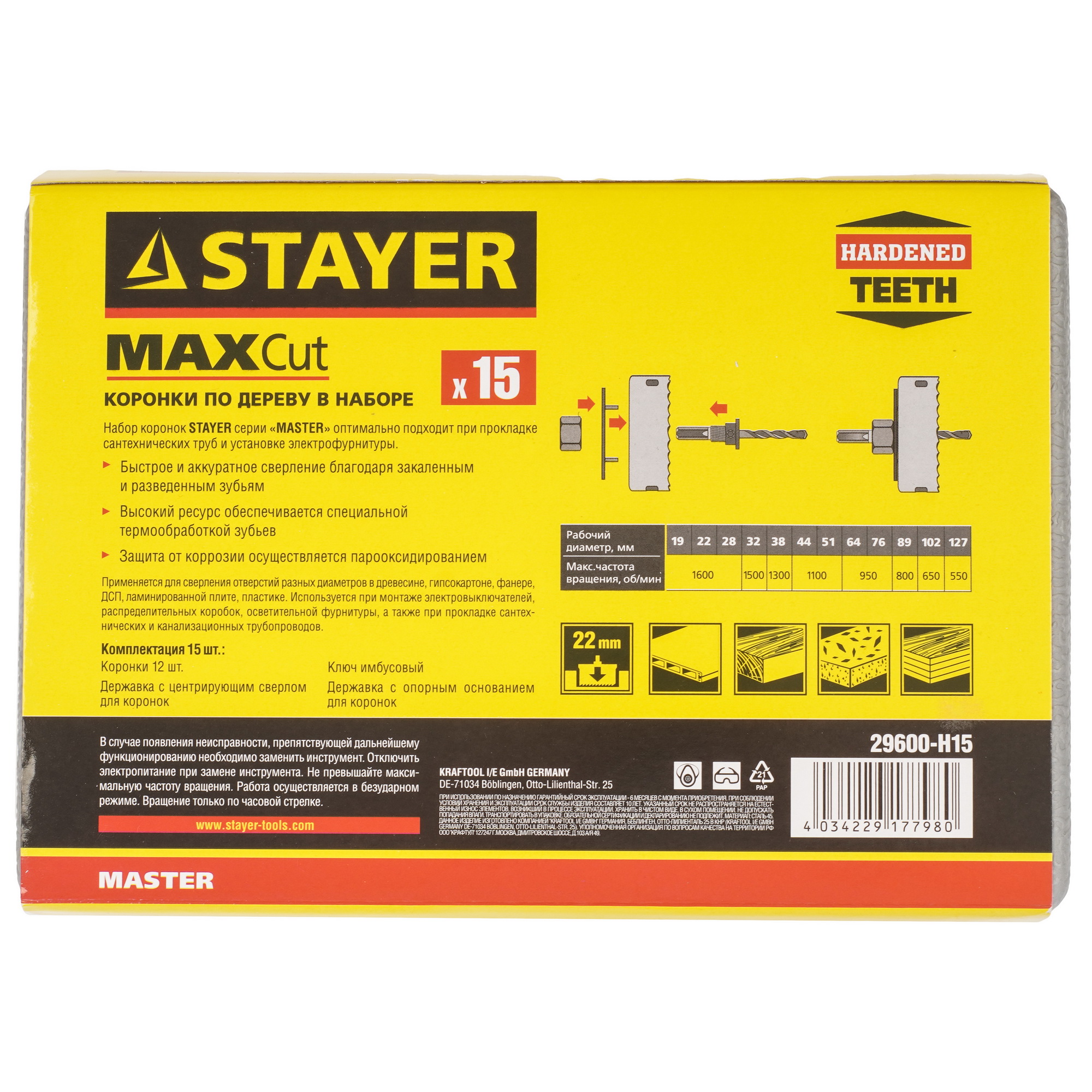 Набор коронок Stayer 29600-H15 8168141 STDN-0028171 - Вид №2