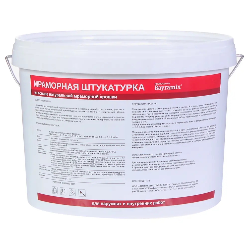 Штукатурка мраморная Red Stone-K 15 кг 81963207 STLM-2104413 PROFILUX  - Вид №1
