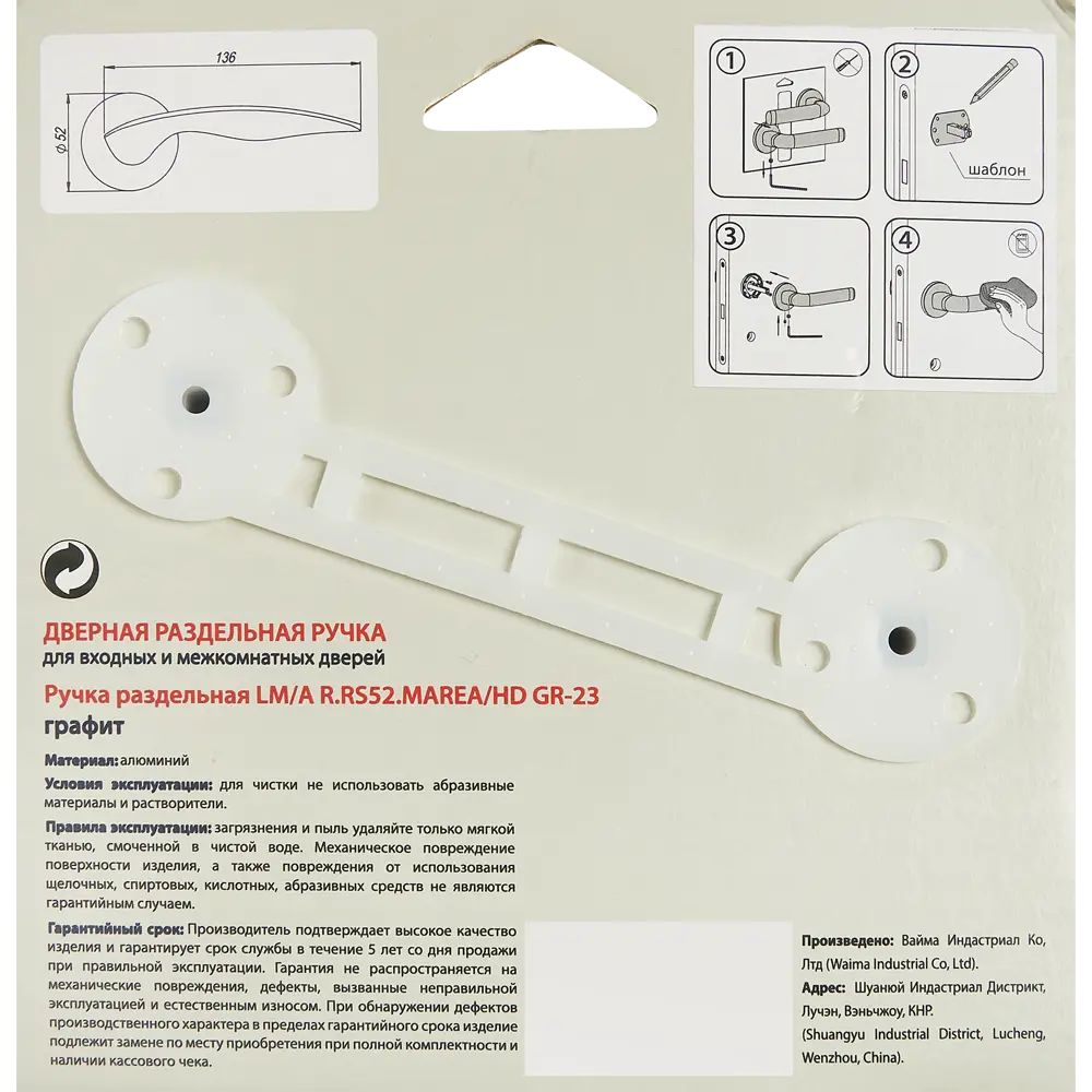 Дверные ручки PUNTO Marea графит для межкомнатных и входных дверей 85203510 STLM-0059867 - Вид №2