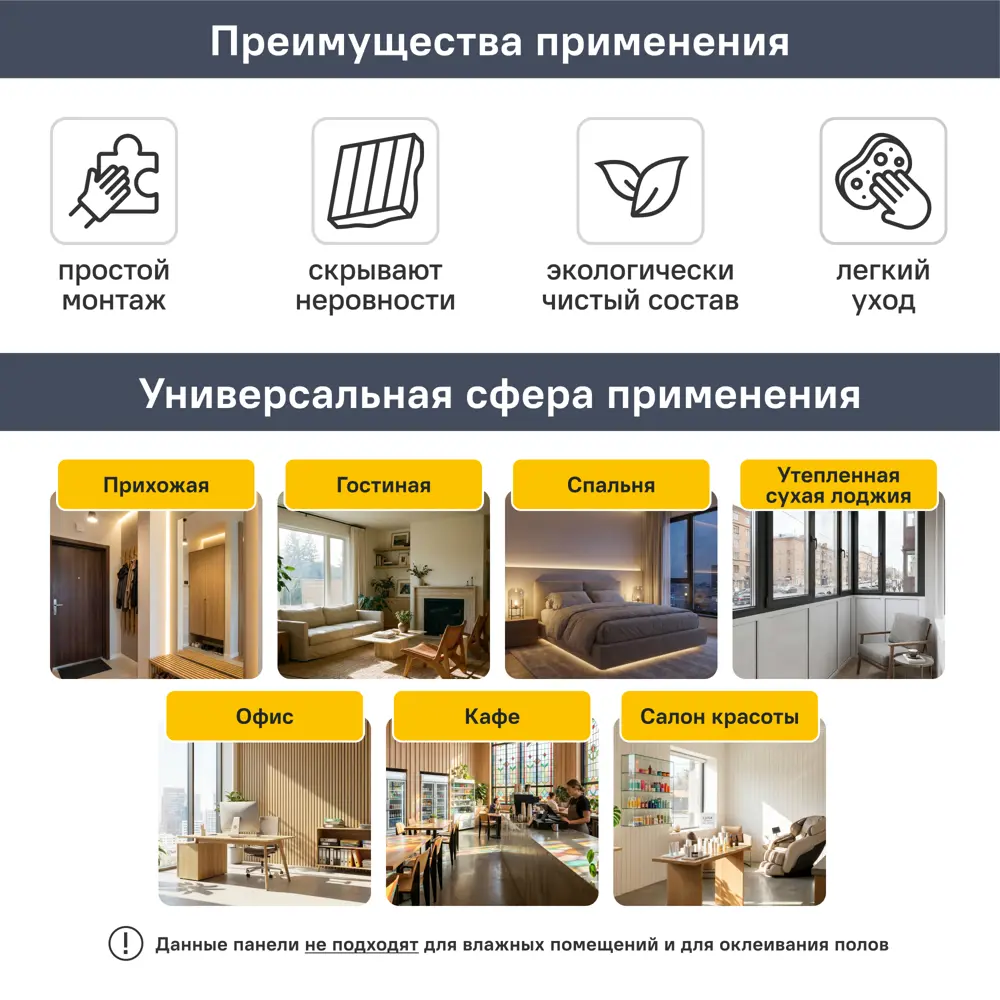 Панель МДФ  Серенити 2600x238x6 мм 0.62 м² 89452887 STLM-2164503 Santreyd  - Вид №1