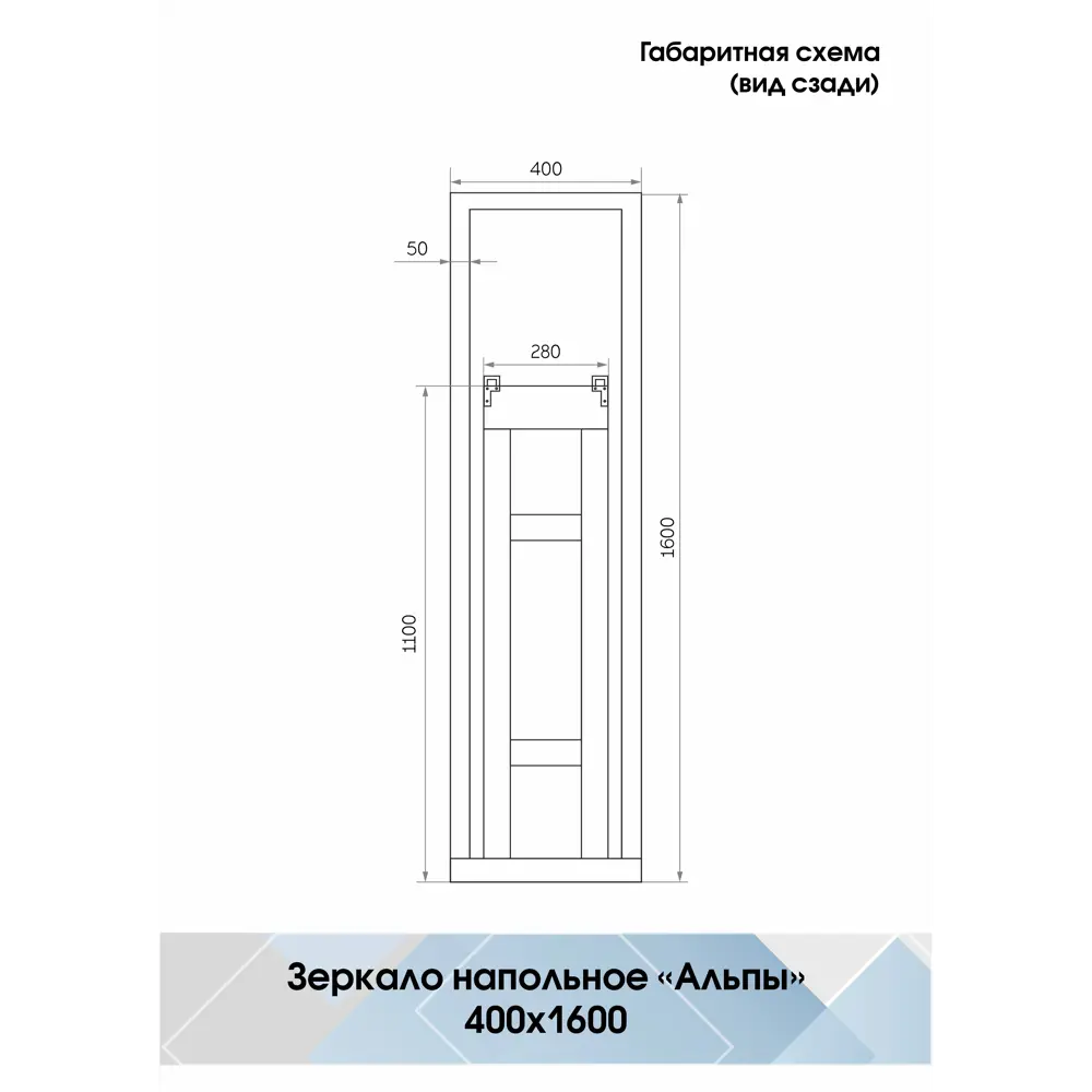 Зеркало декоративное напольное «Альпы», прямоугольник, 40x160 см, цвет дуб 82945941 STLM-2184945 КОНТИНЕНТ  - Вид №9