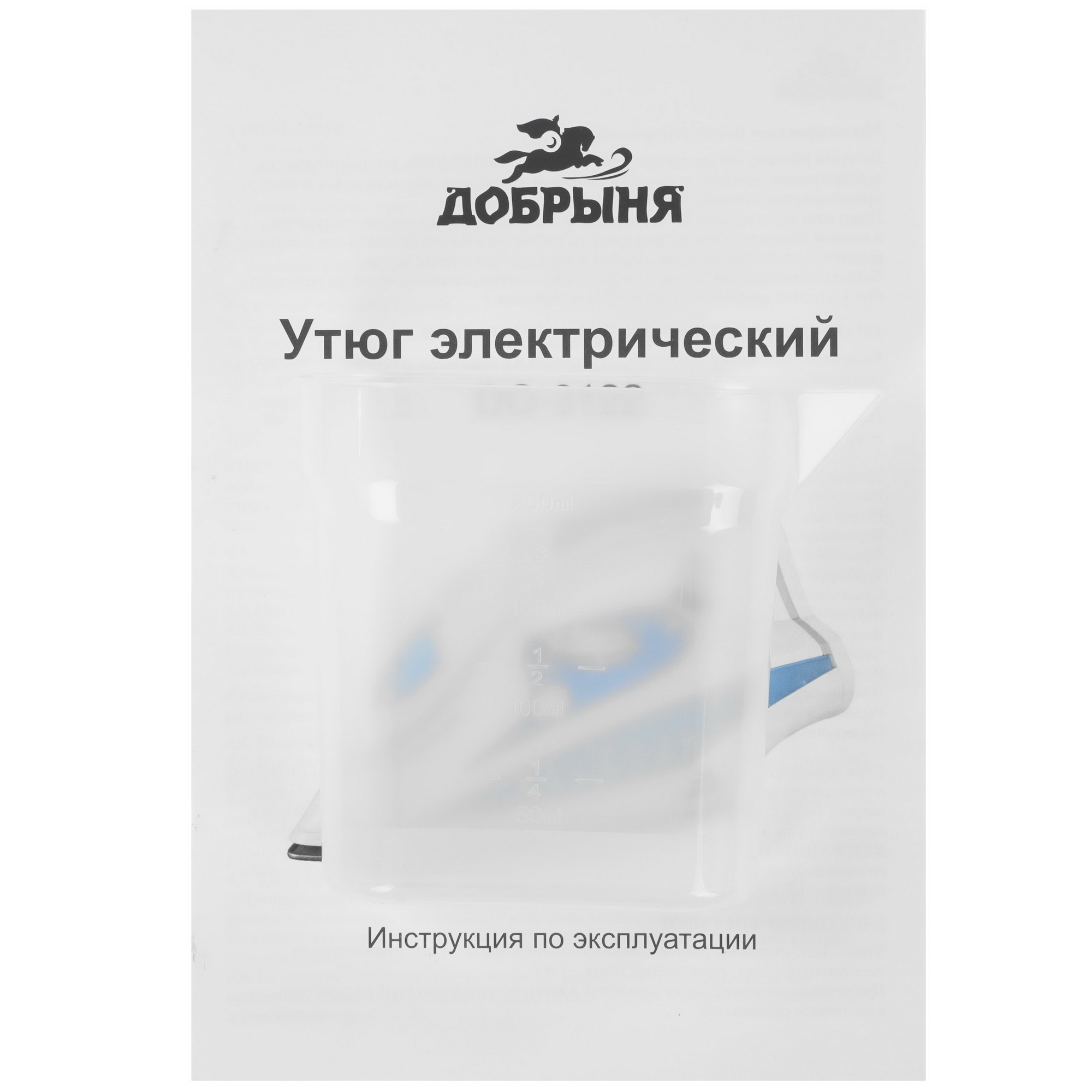 9232424 Утюг Добрыня DO-3122 голубой STDN-0024077 - Вид №6